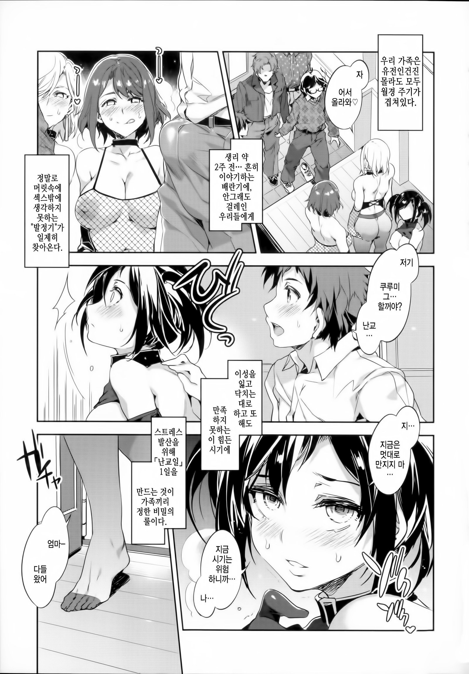 正祖観念ZERO│정조관념ZERO