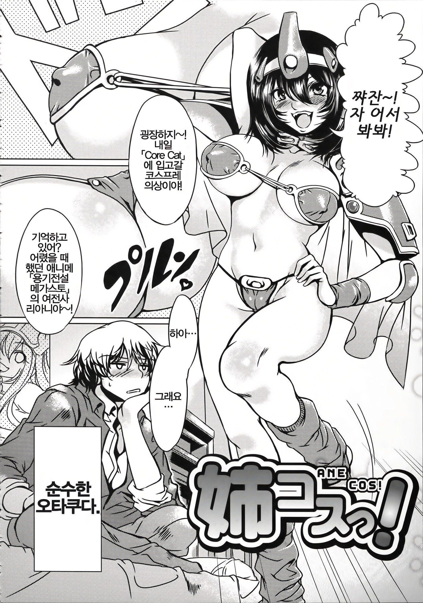 正祖観念ZERO│정조관념ZERO