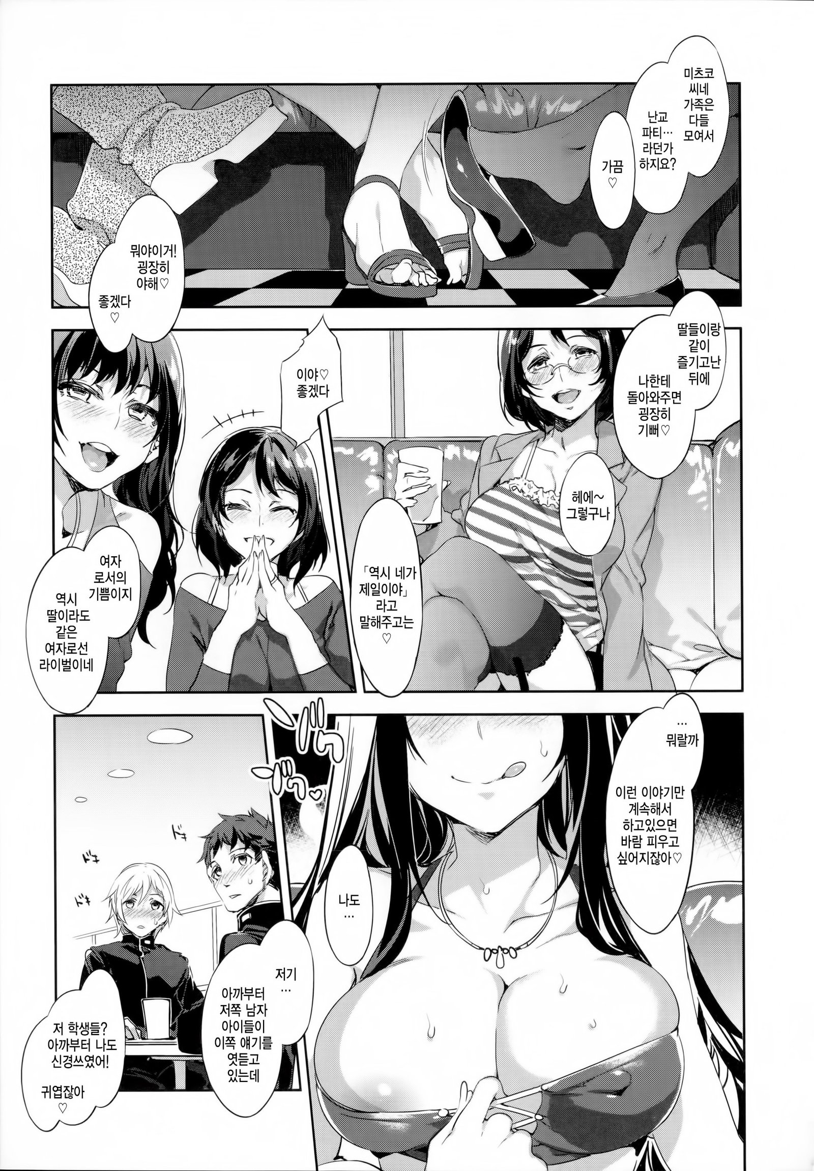 正祖観念ZERO│정조관념ZERO