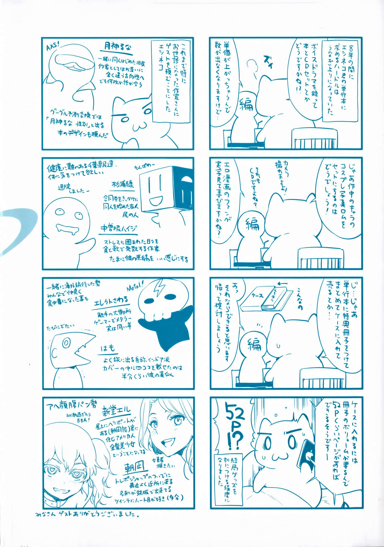 正祖観念ZERO│정조관념ZERO