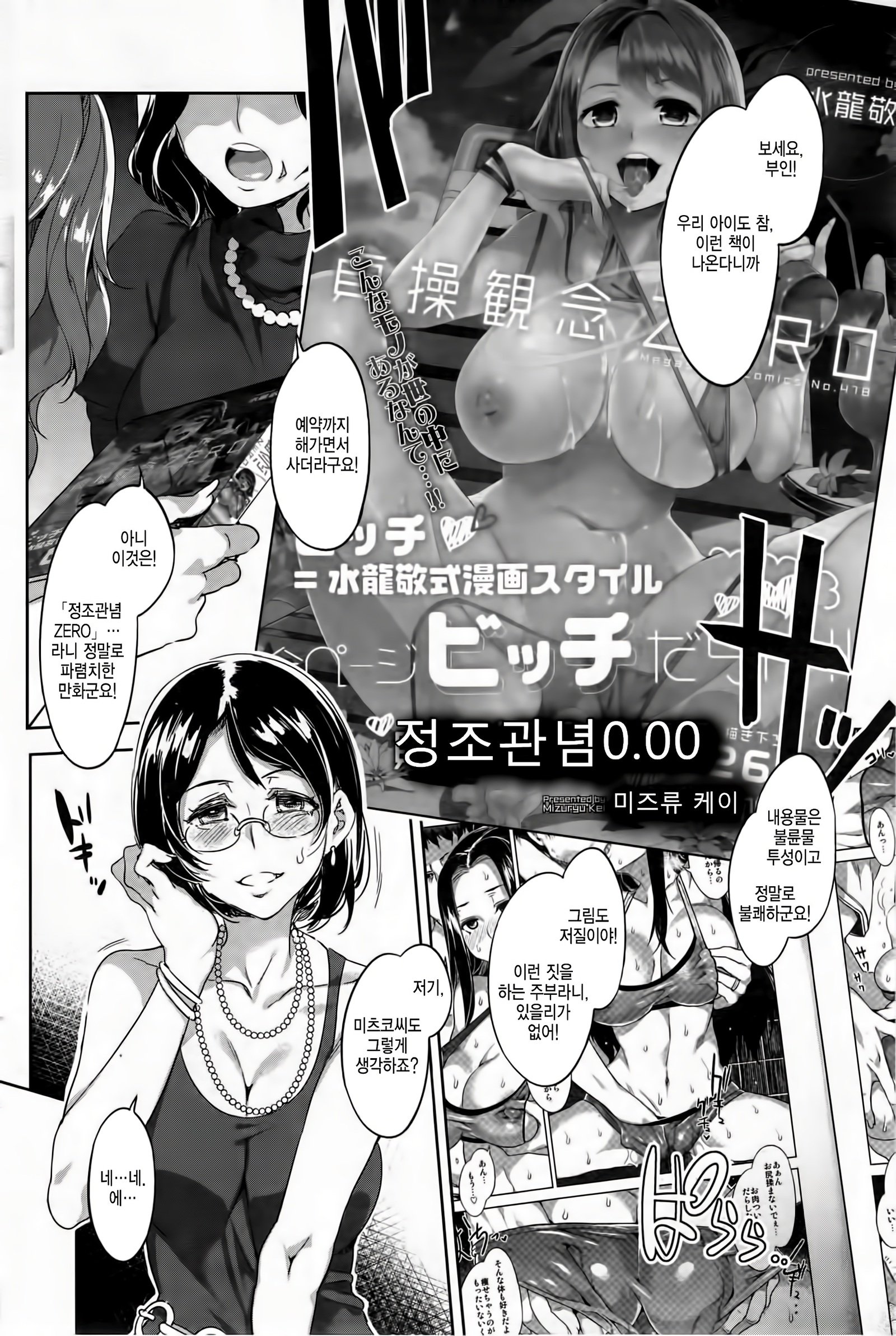 正祖観念ZERO│정조관념ZERO