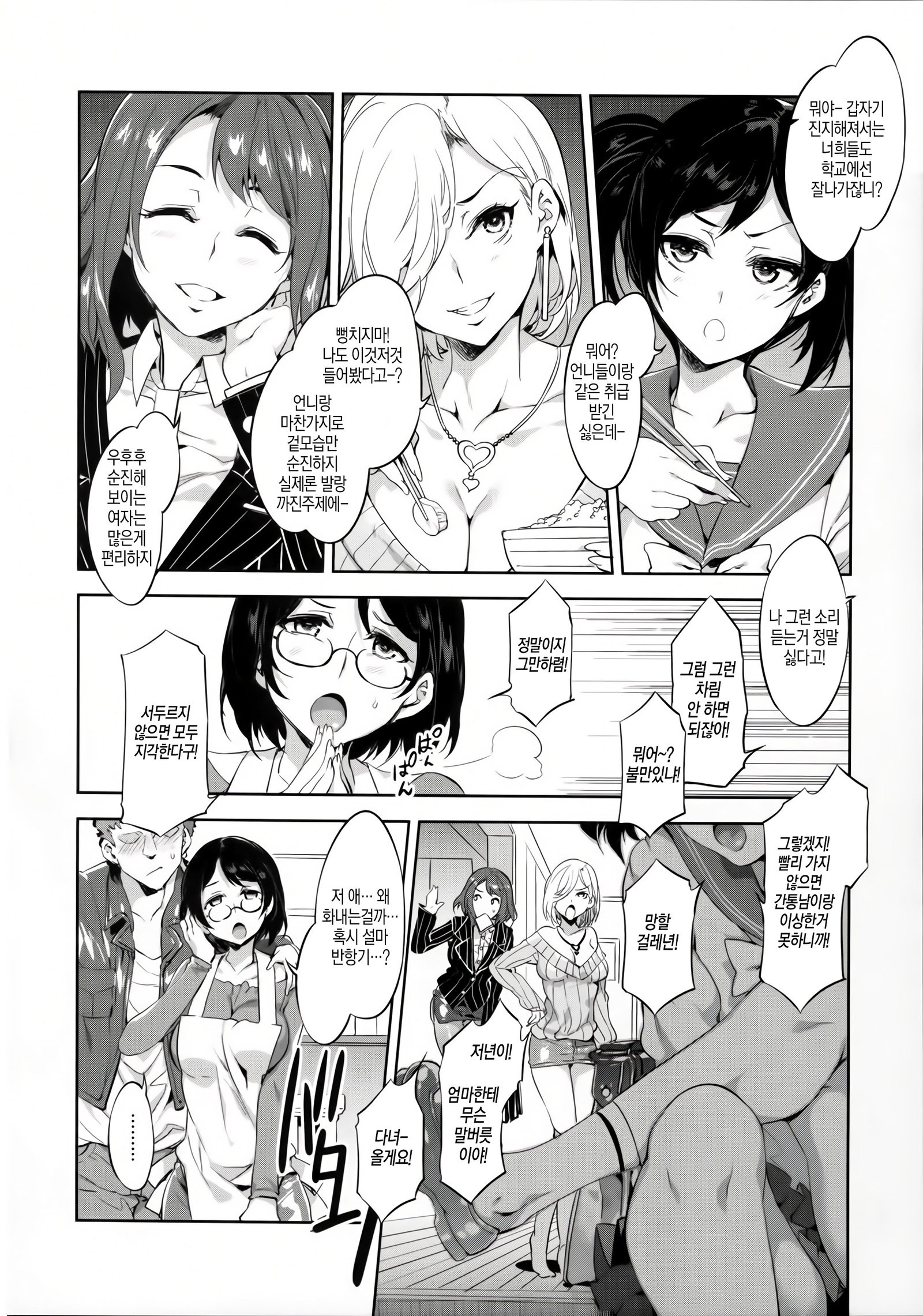 正祖観念ZERO│정조관념ZERO