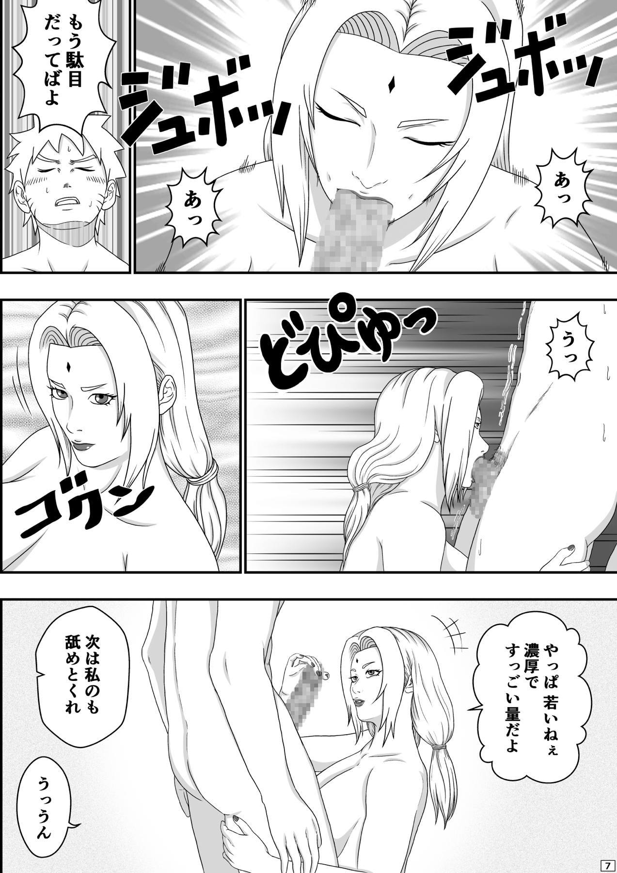 ツナデの性教育