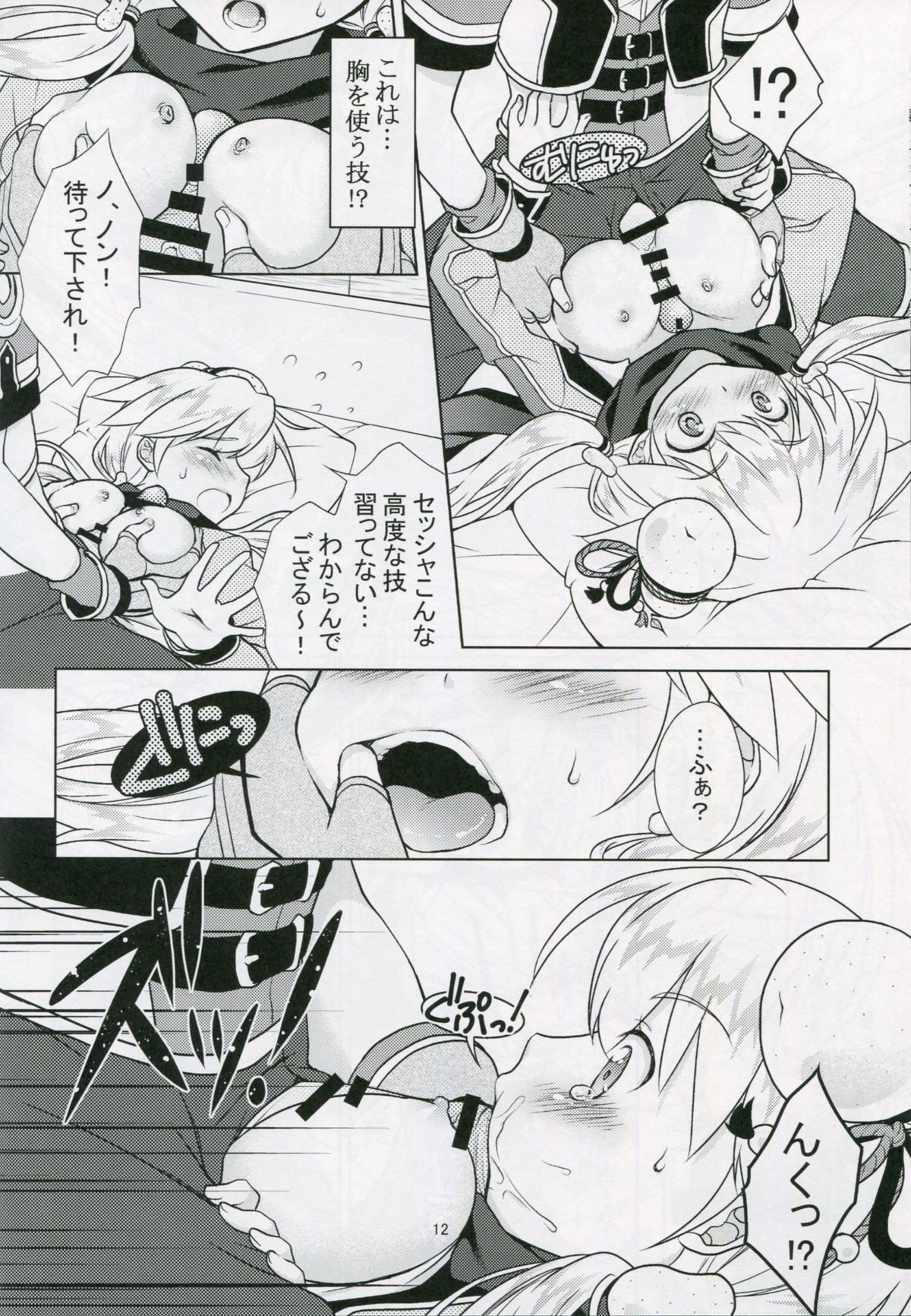 ボナペティ！