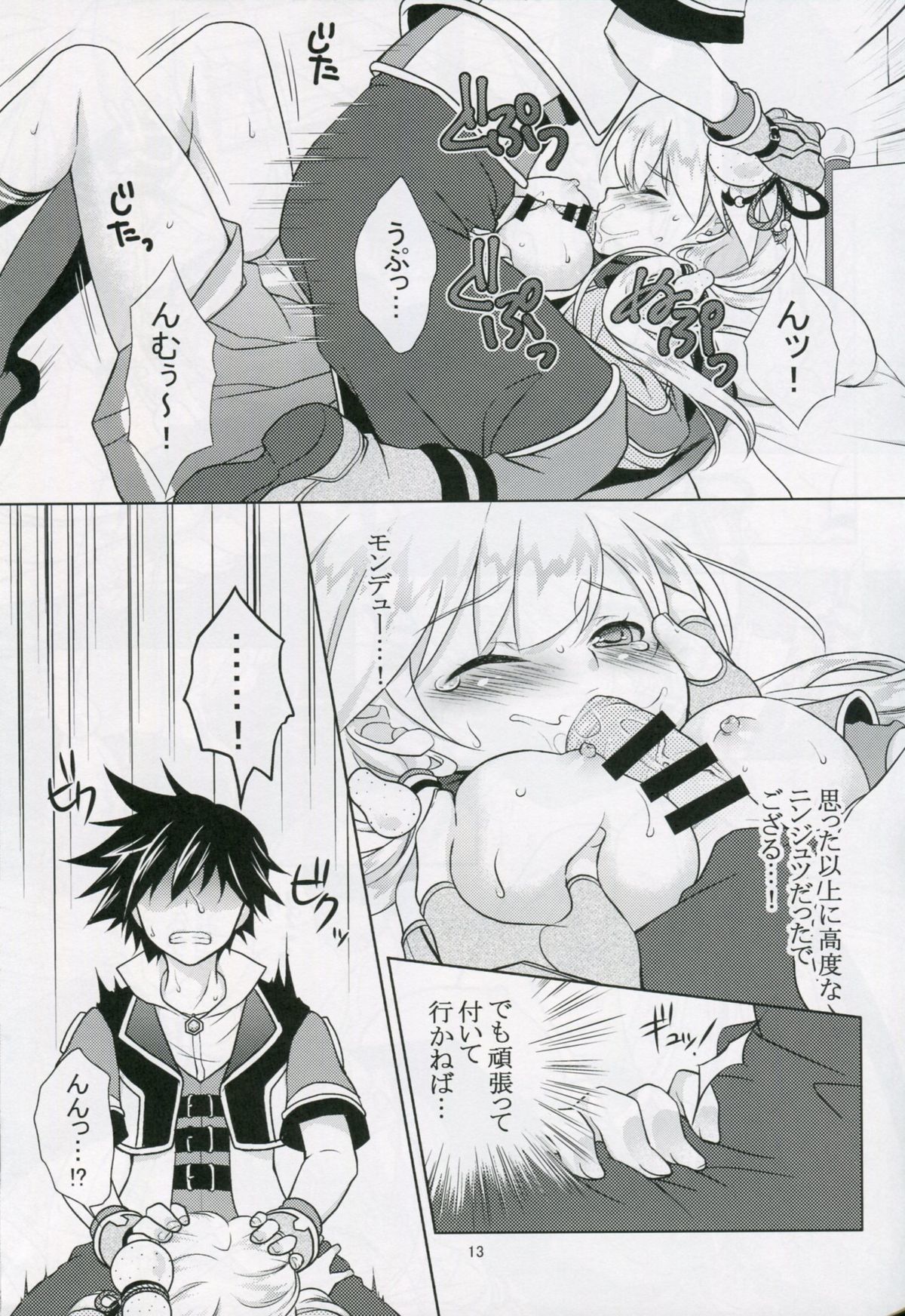 ボナペティ！