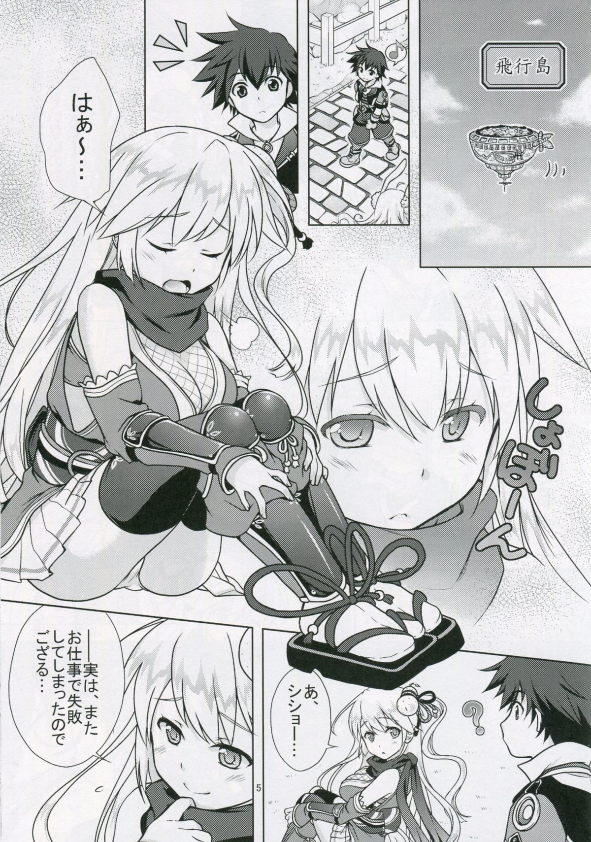 ボナペティ！