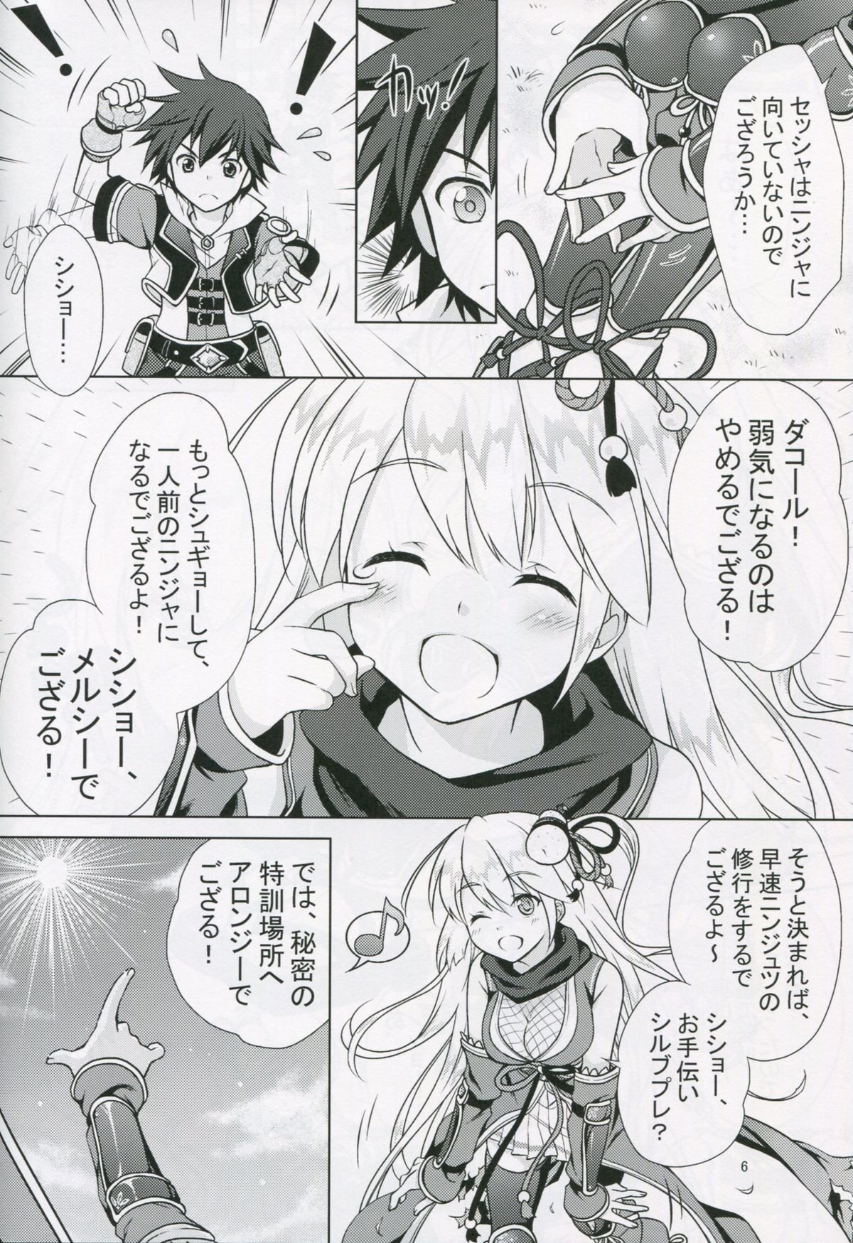 ボナペティ！