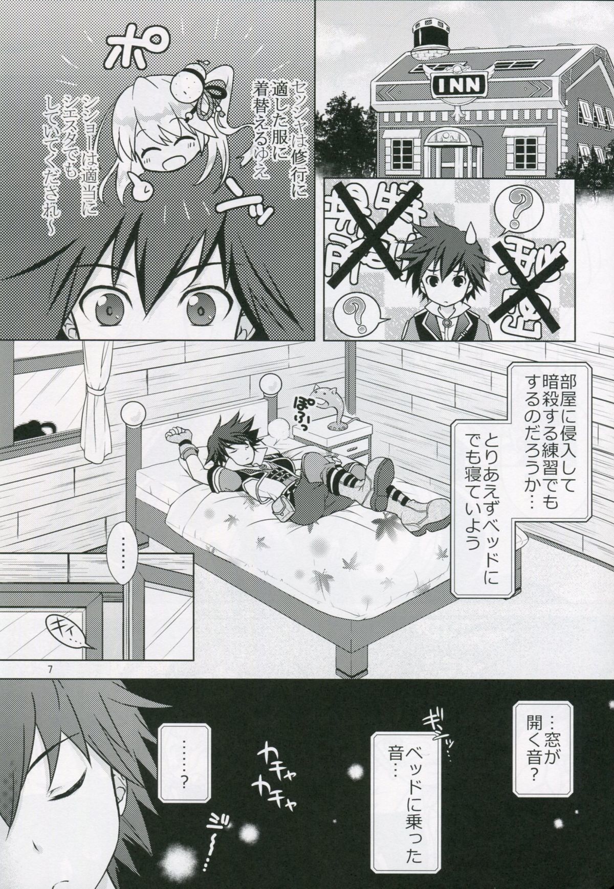 ボナペティ！