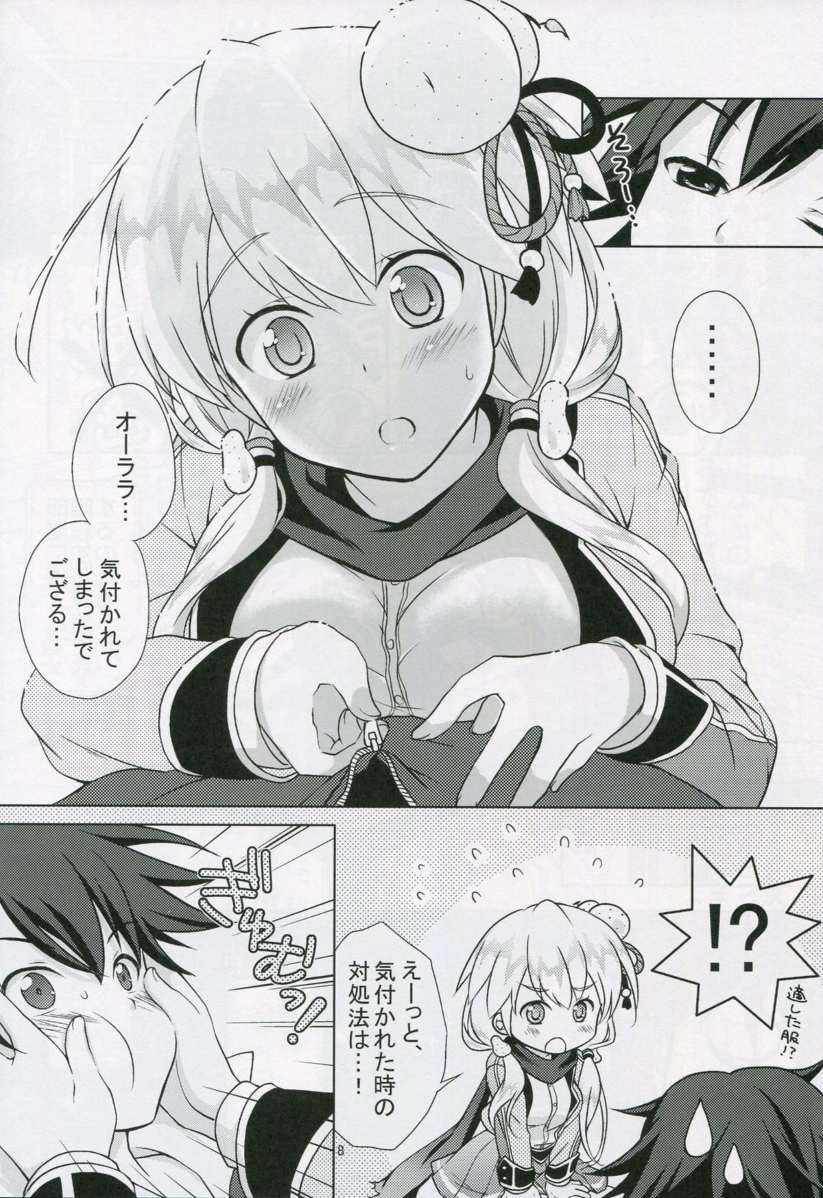 ボナペティ！