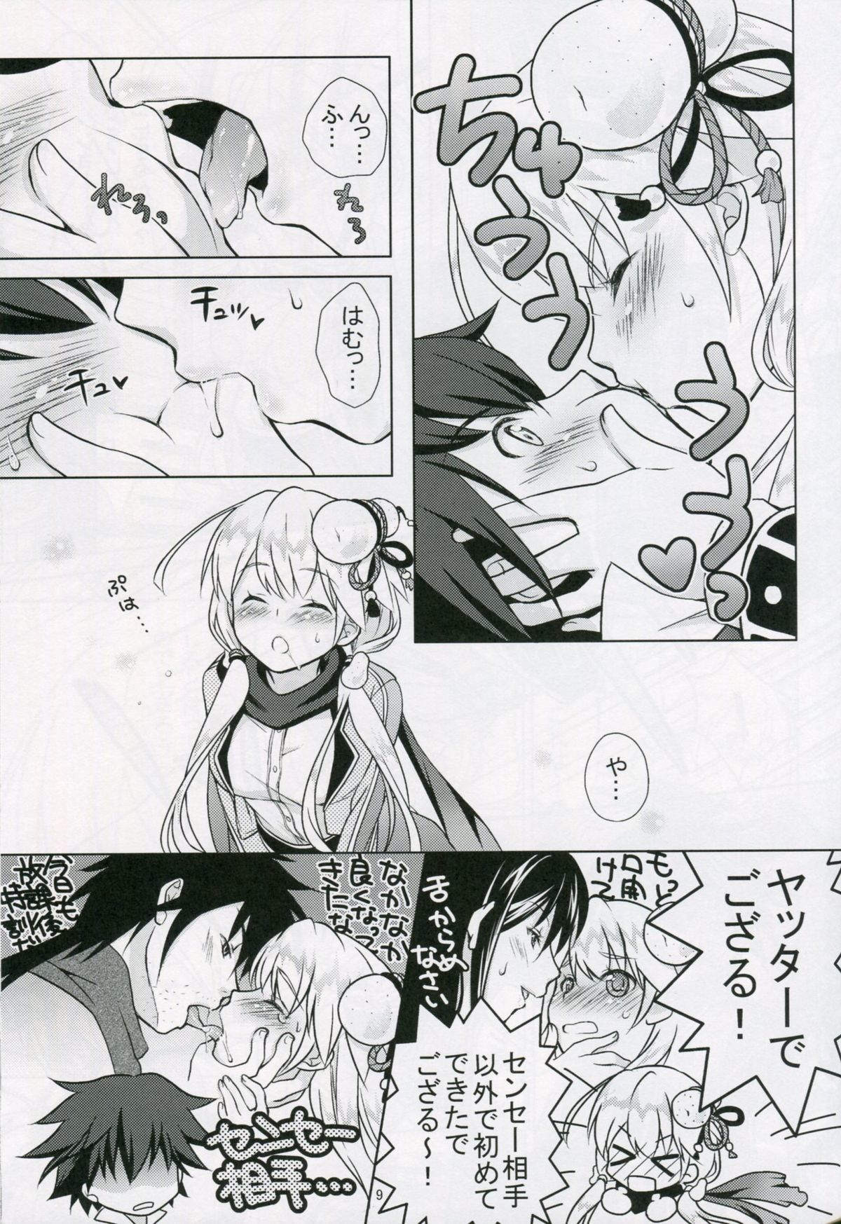 ボナペティ！