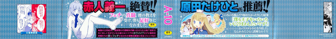 ごみの量かんぜんばんCh。 1-7