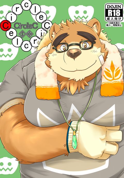 [狛乃蔵CircleCvol.10 [狛乃蔵CircleCvol.10