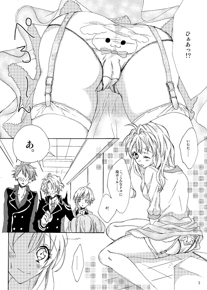 すぱこみしんかんうさぎの×××サンプル