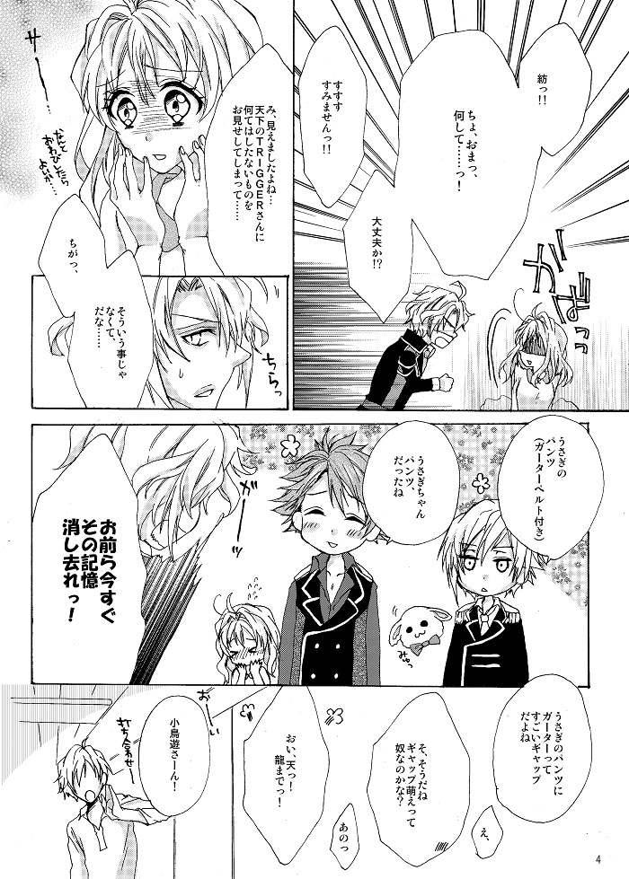 すぱこみしんかんうさぎの×××サンプル