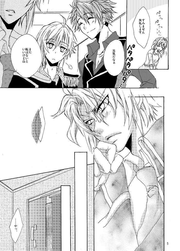 すぱこみしんかんうさぎの×××サンプル