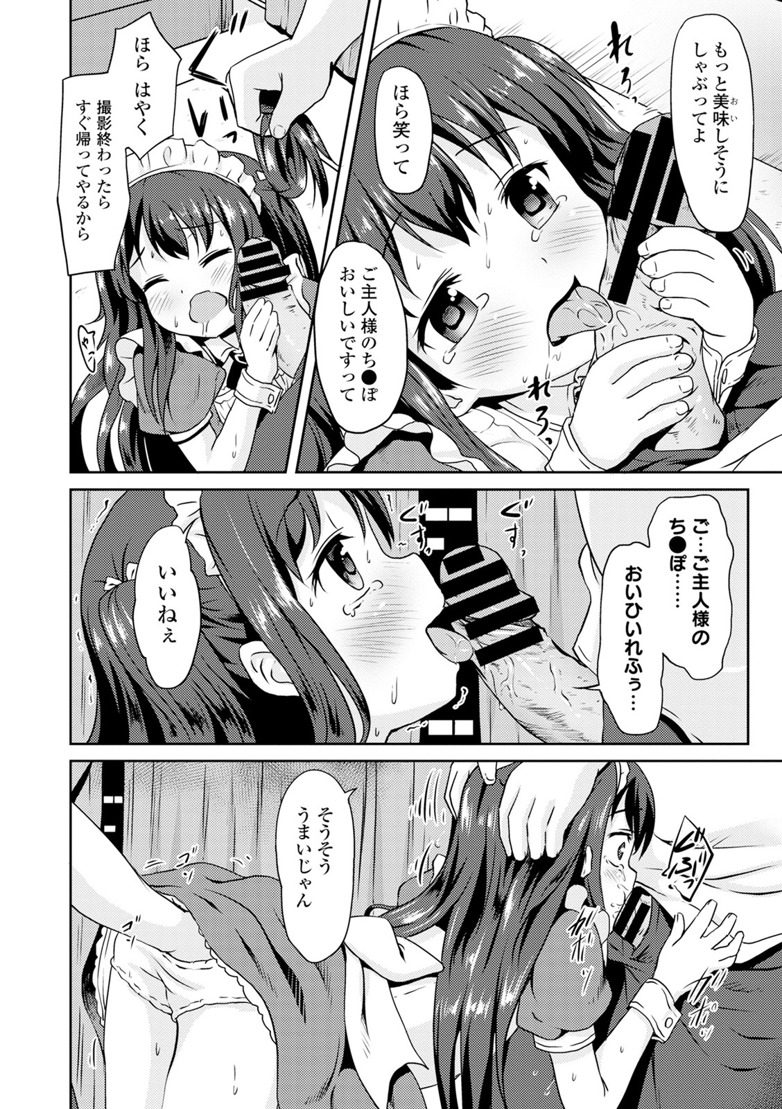 原瀬恭生ランコウビ！