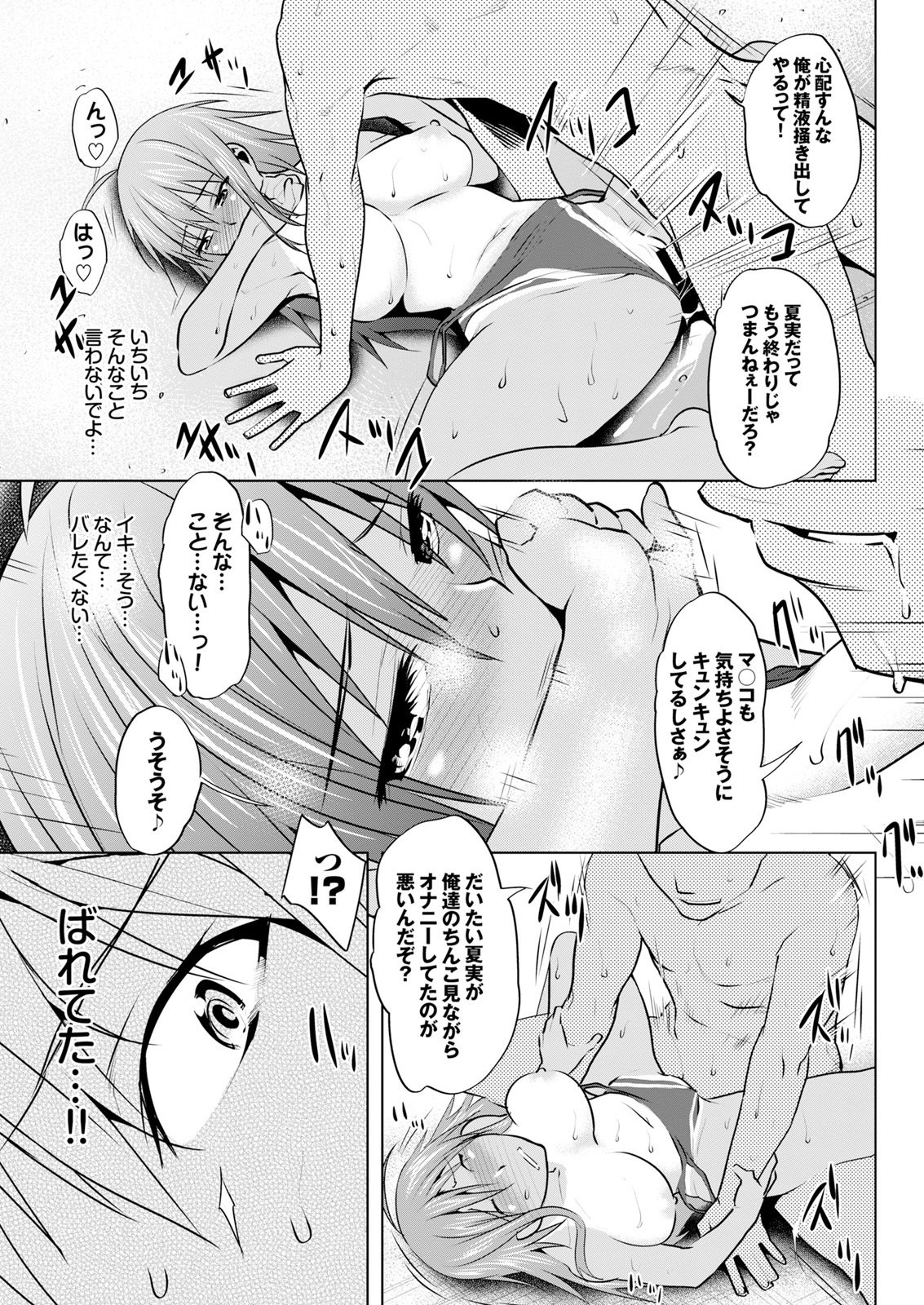 原瀬恭生ランコウビ！