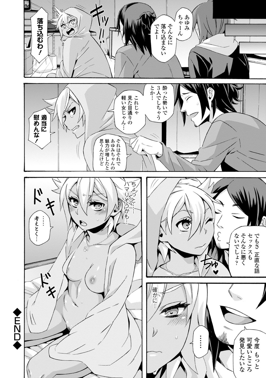 原瀬恭生ランコウビ！