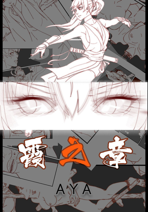 マイの物語 マイの物語