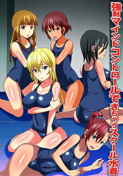 キョウセイマインドコントロールデキチャウスクール水木 キョウセイマインドコントロールデキチャウスクール水木