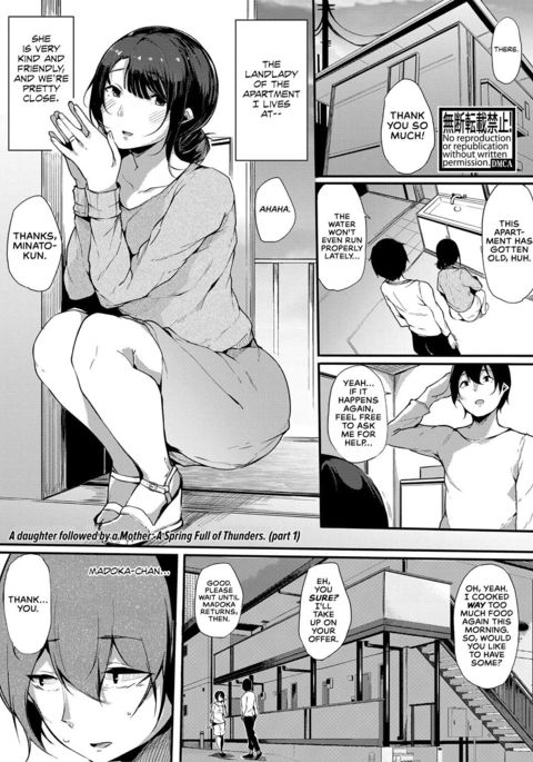 むすめのちはは、ときろによりしゅんらい善ペン|娘に続いて母親:雷に満ちた泉。 むすめのちはは、ときろによりしゅんらい善ペン|娘に続いて母親:雷に満ちた泉。