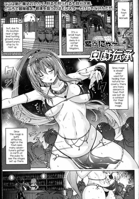 扇伝将 扇伝将