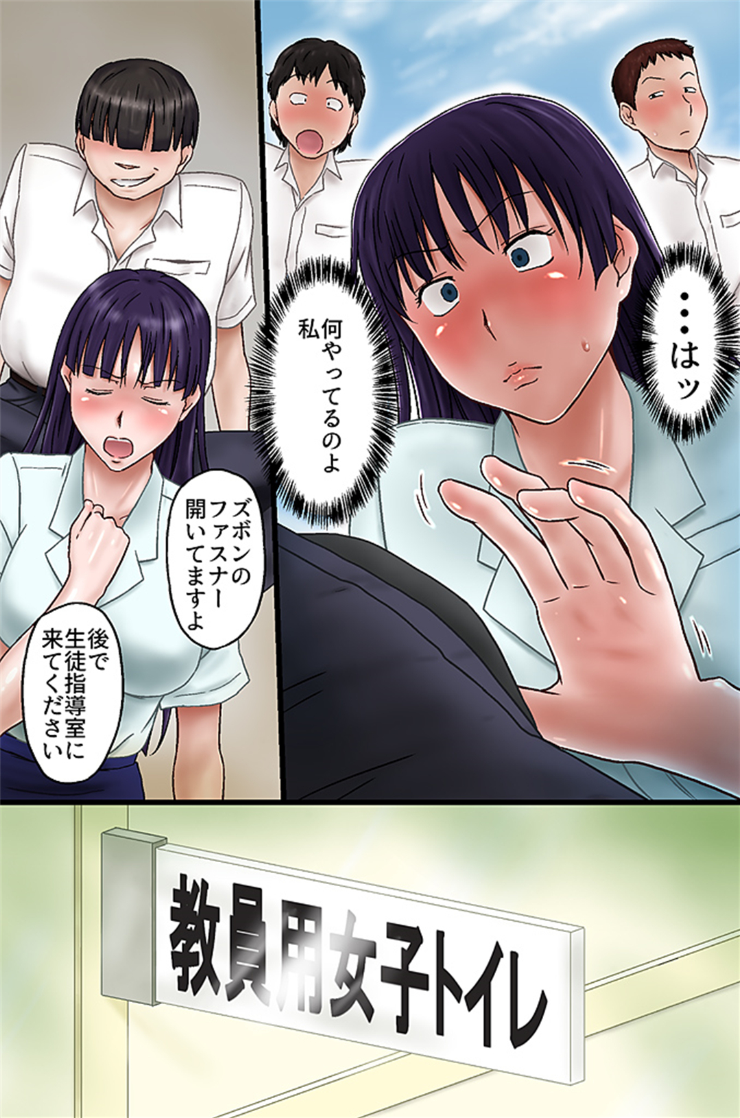 担任の先生おサイミンで最強く下田