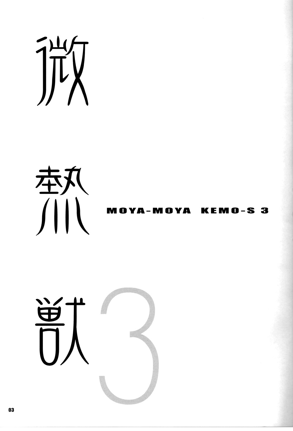 MOYA-MOYA KEMO-S 3