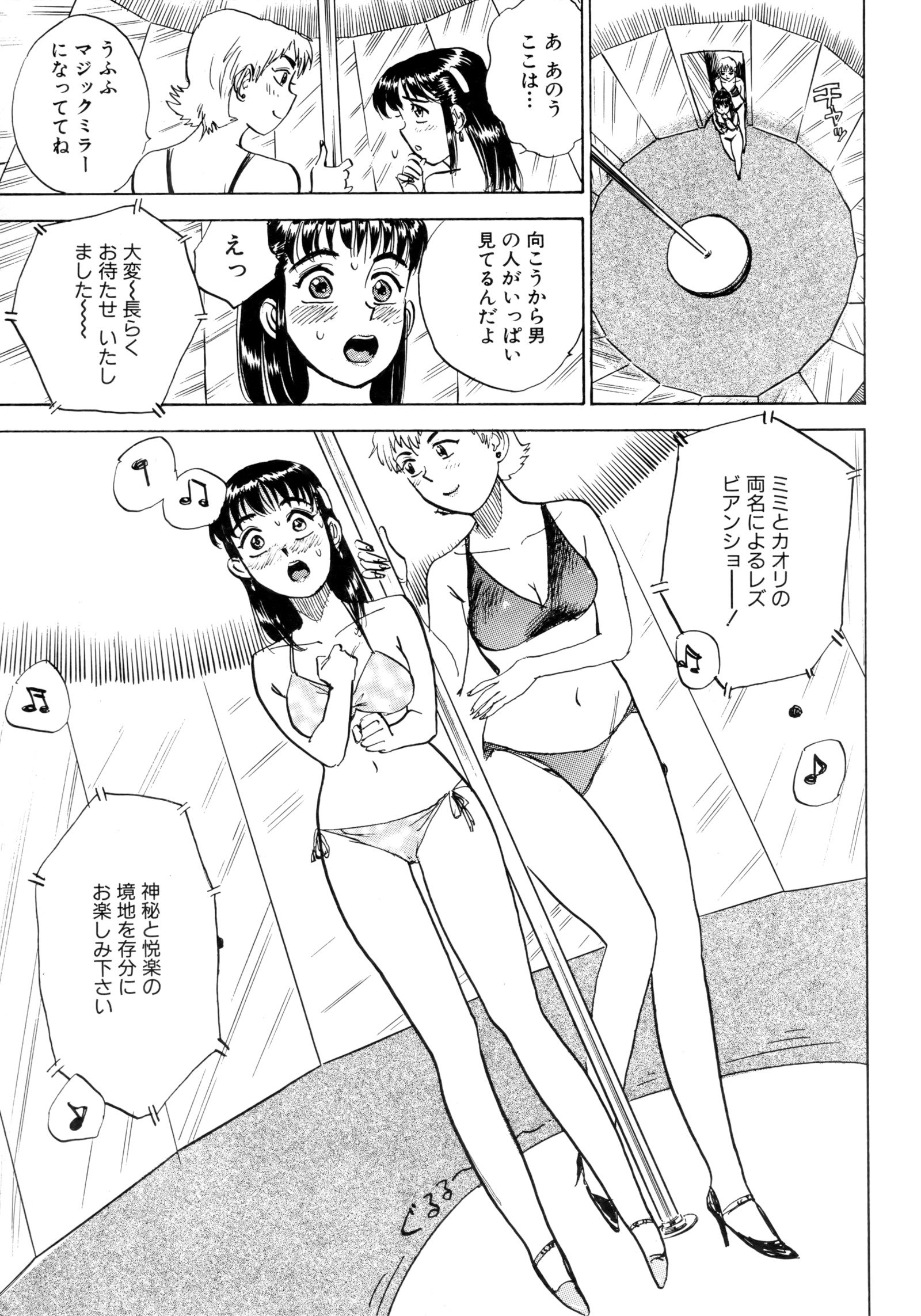 みよちゃんの日記
