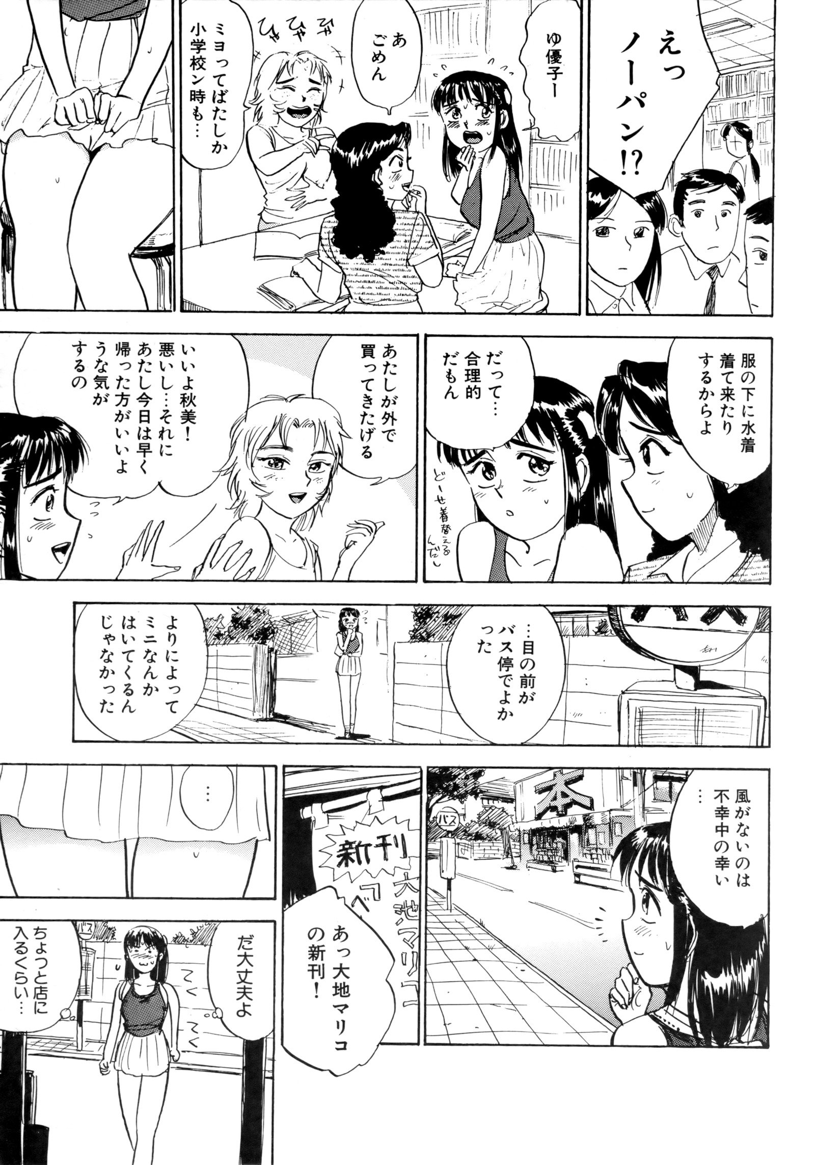 みよちゃんの日記