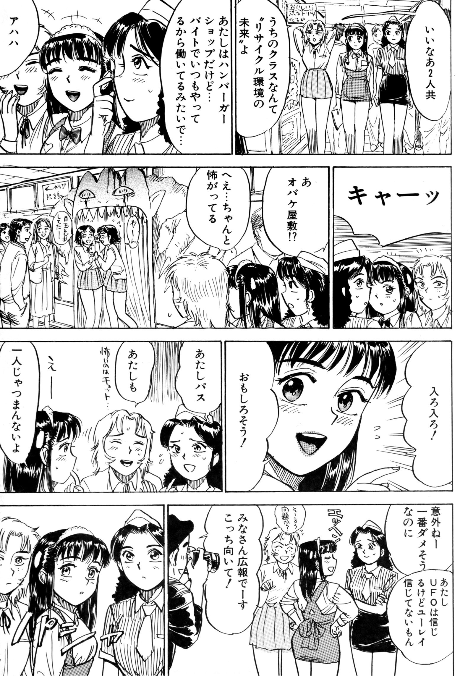 みよちゃんの日記