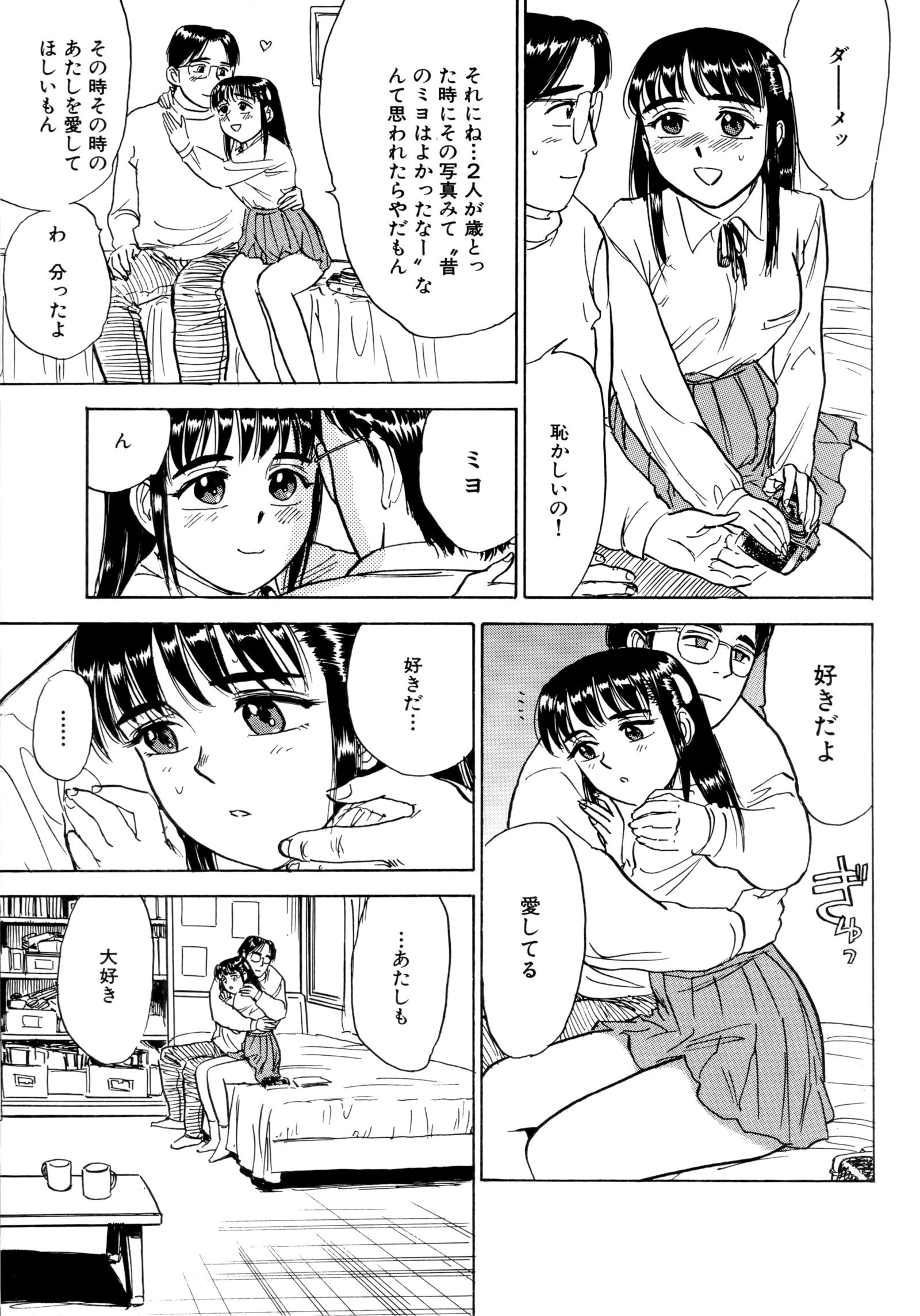 みよちゃんの日記
