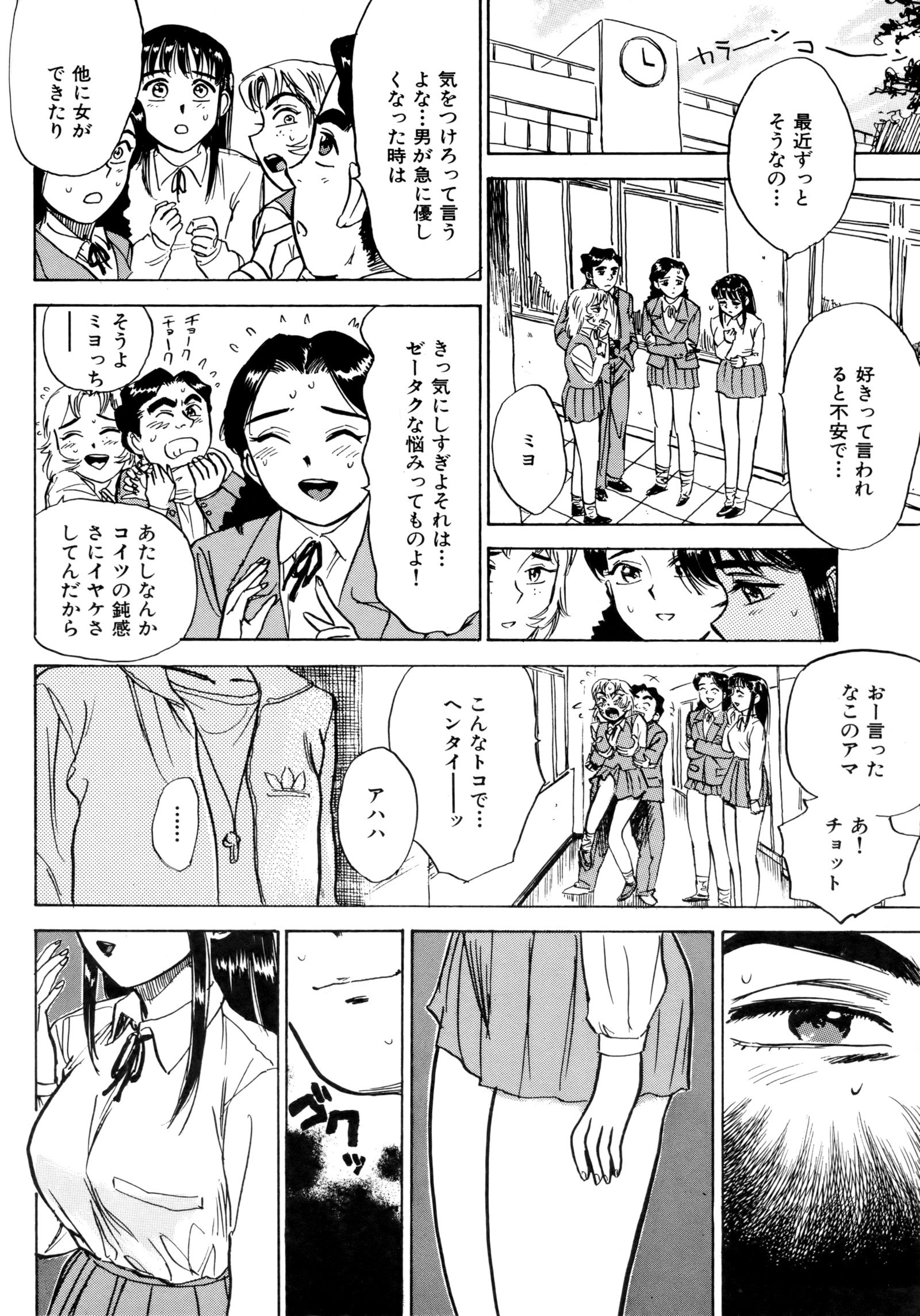 みよちゃんの日記