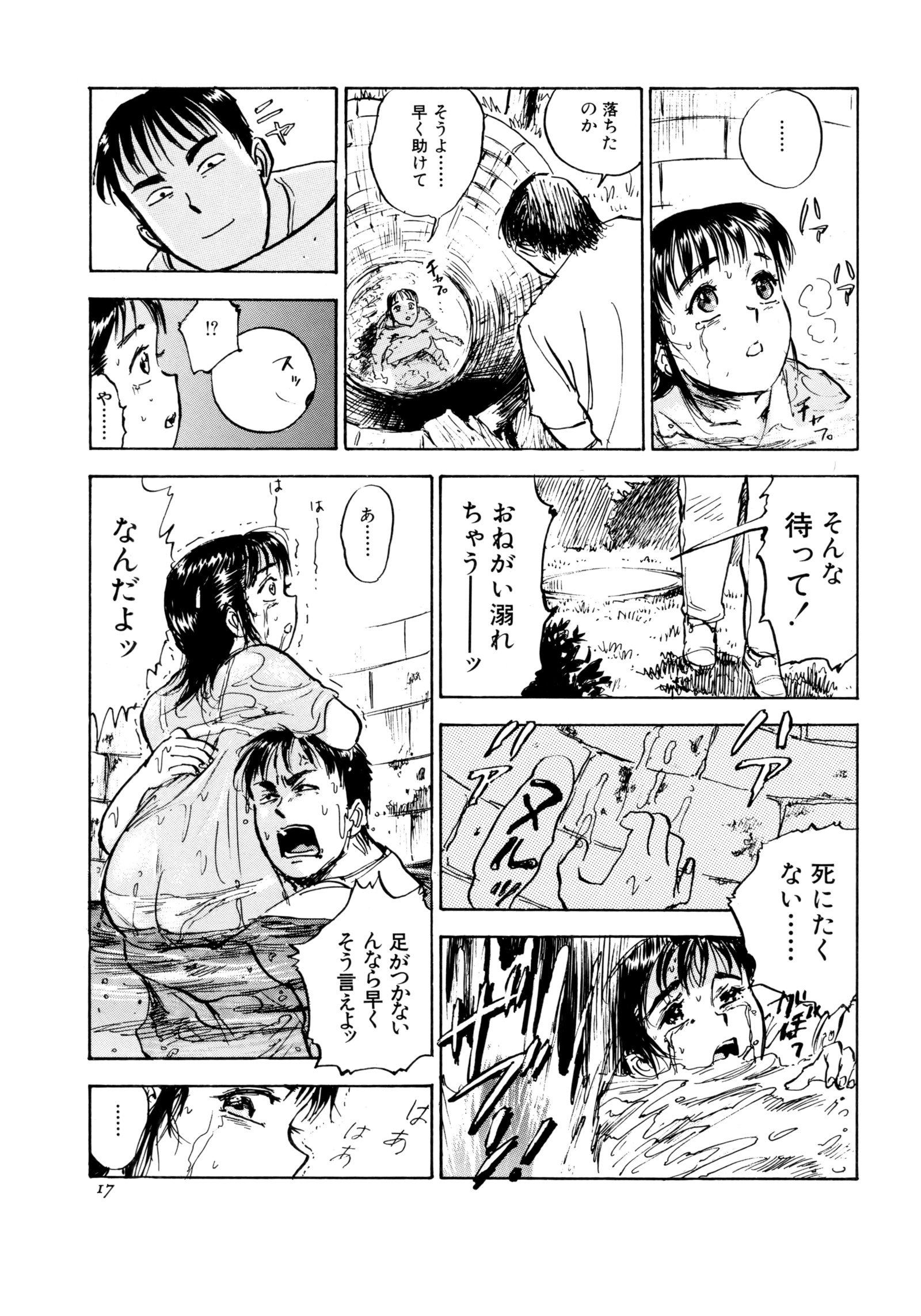 みよちゃんの日記