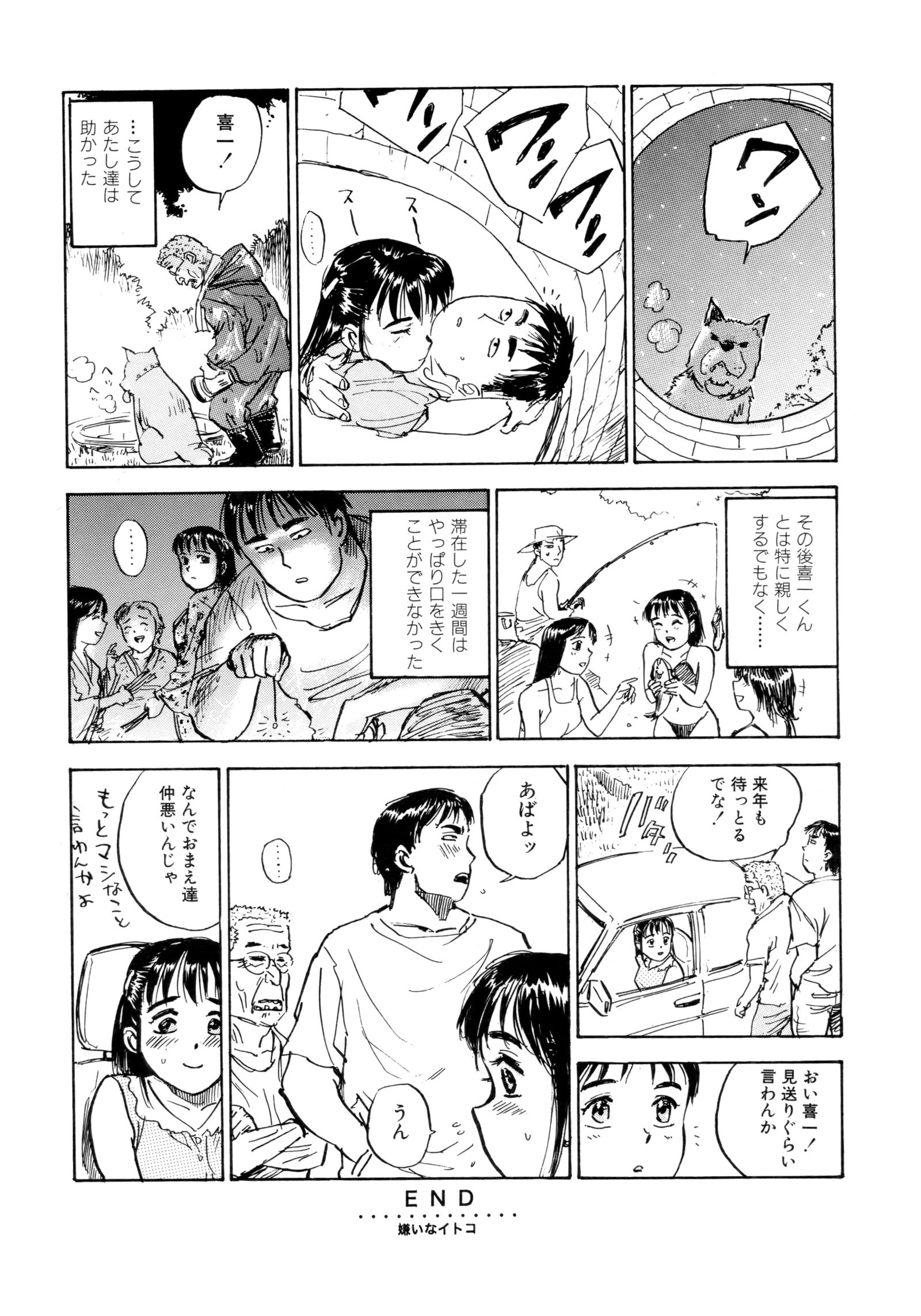 みよちゃんの日記