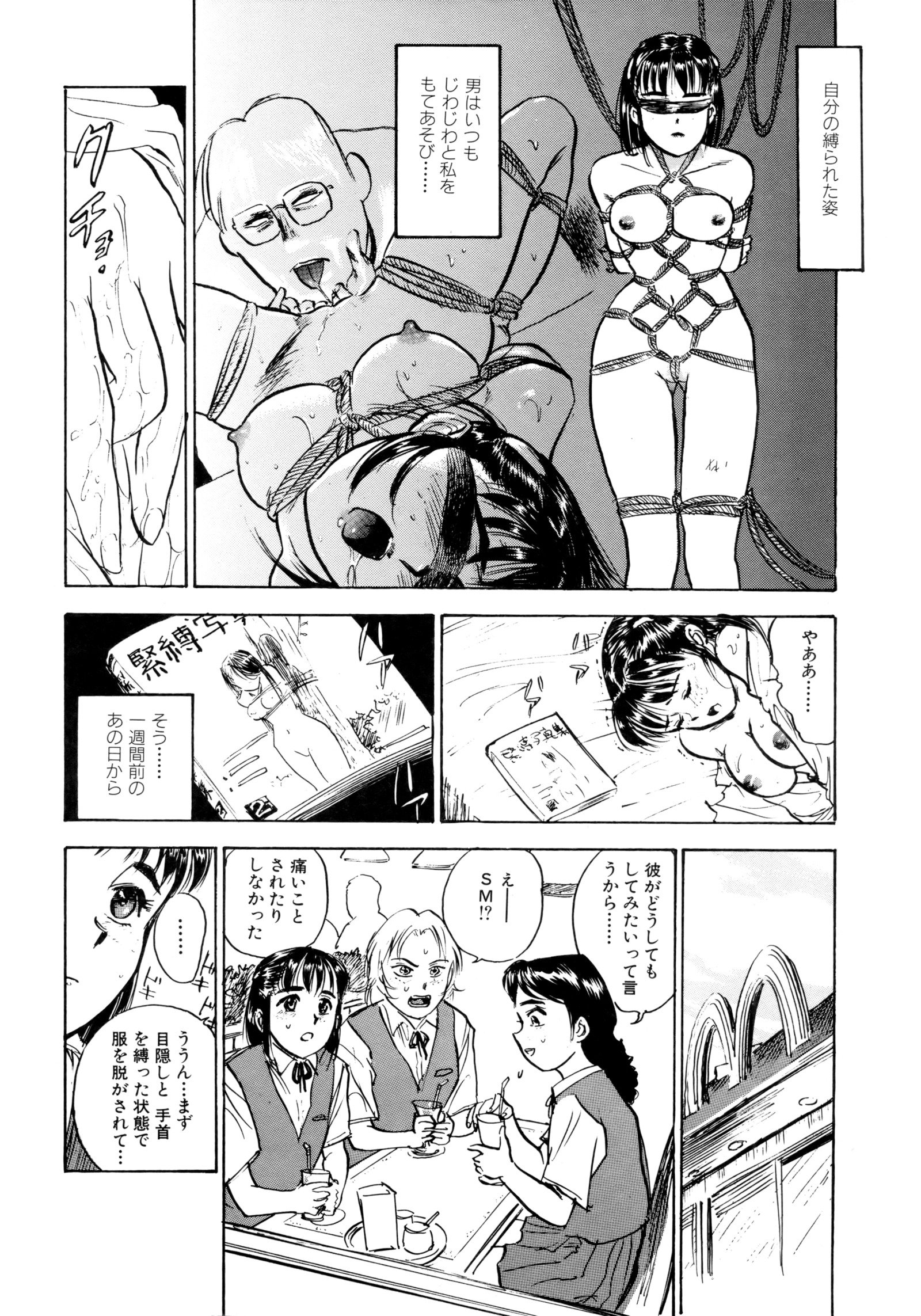 みよちゃんの日記