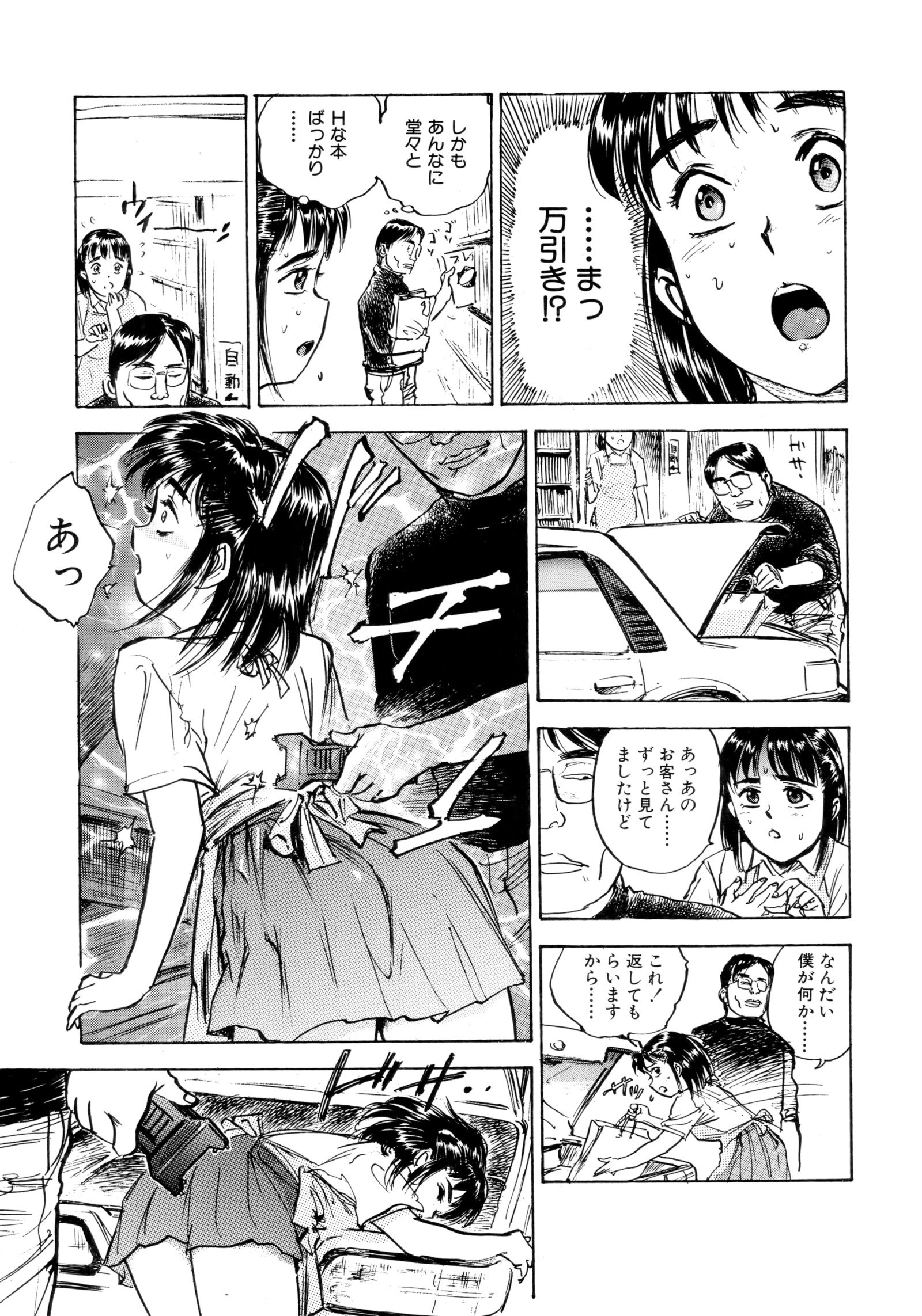 みよちゃんの日記