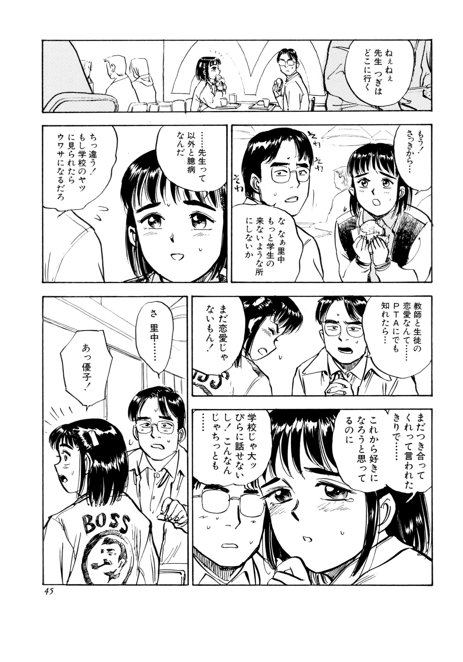 みよちゃんの日記