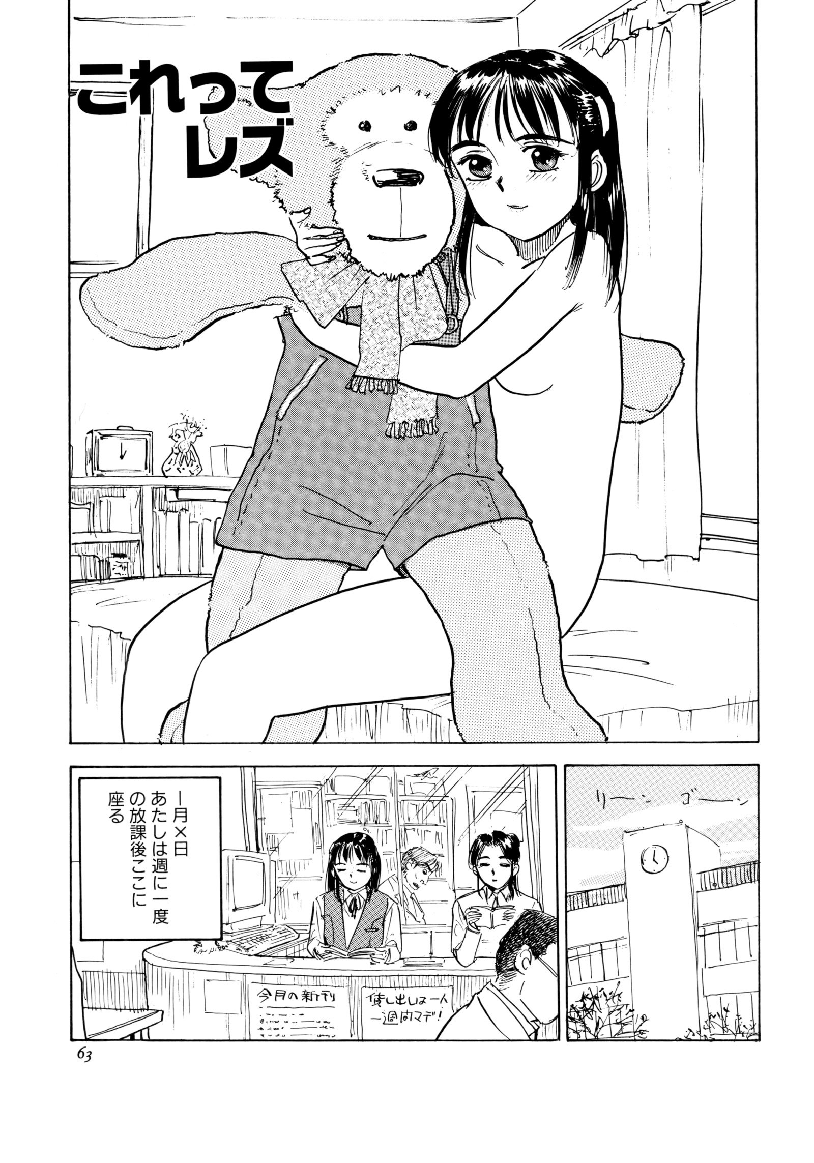 みよちゃんの日記