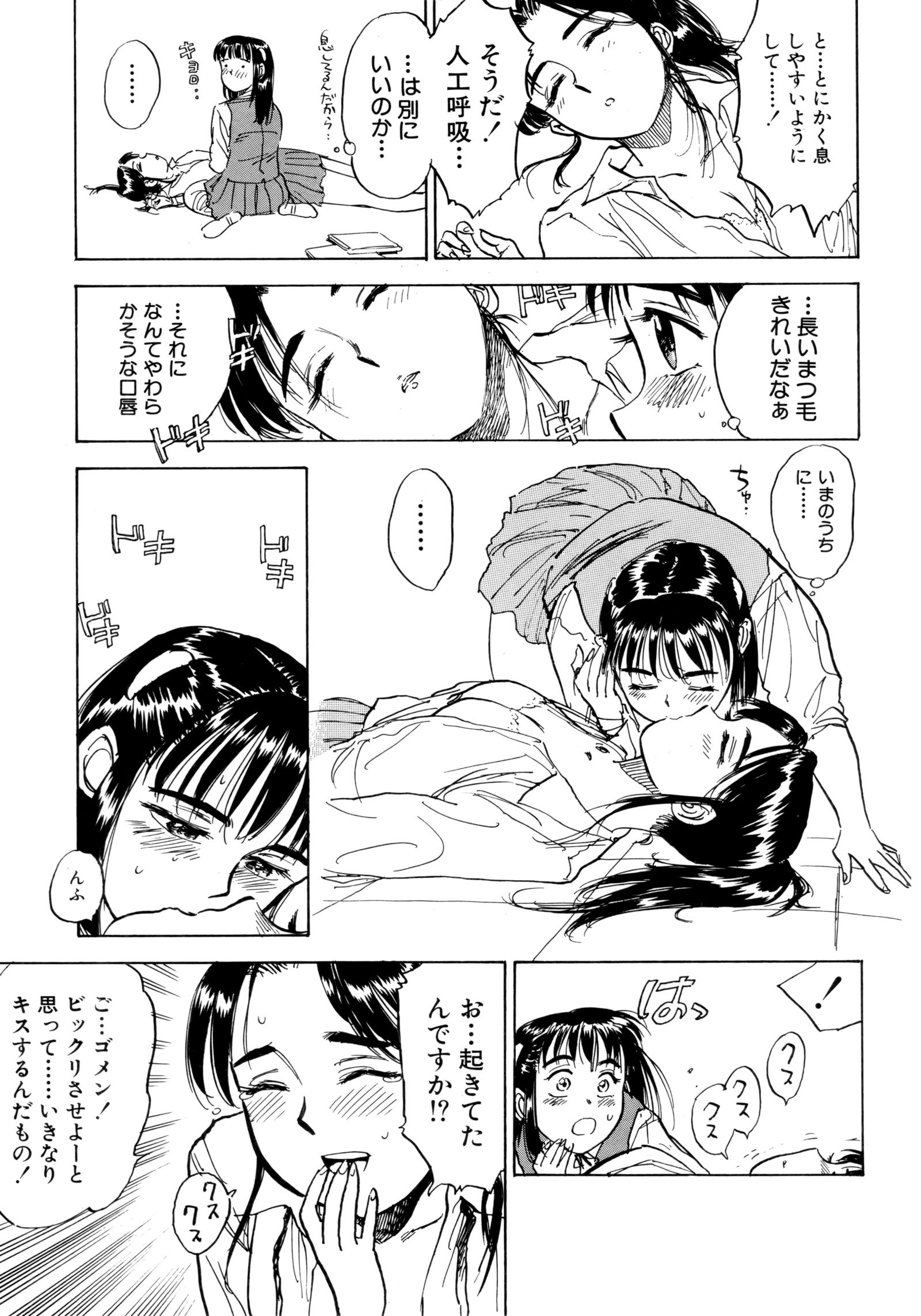 みよちゃんの日記