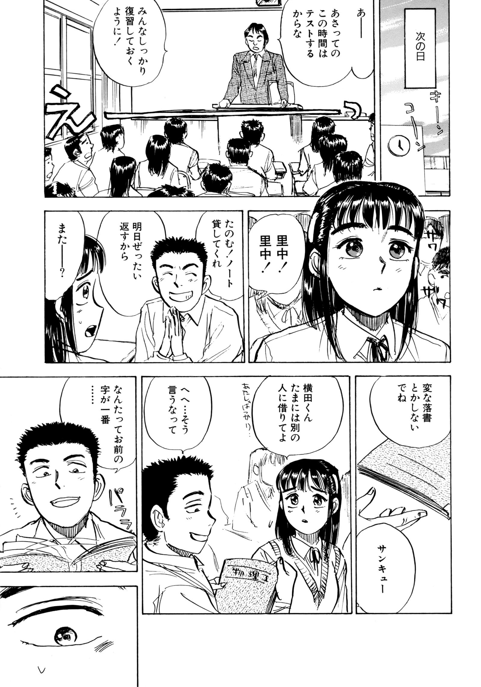 みよちゃんの日記