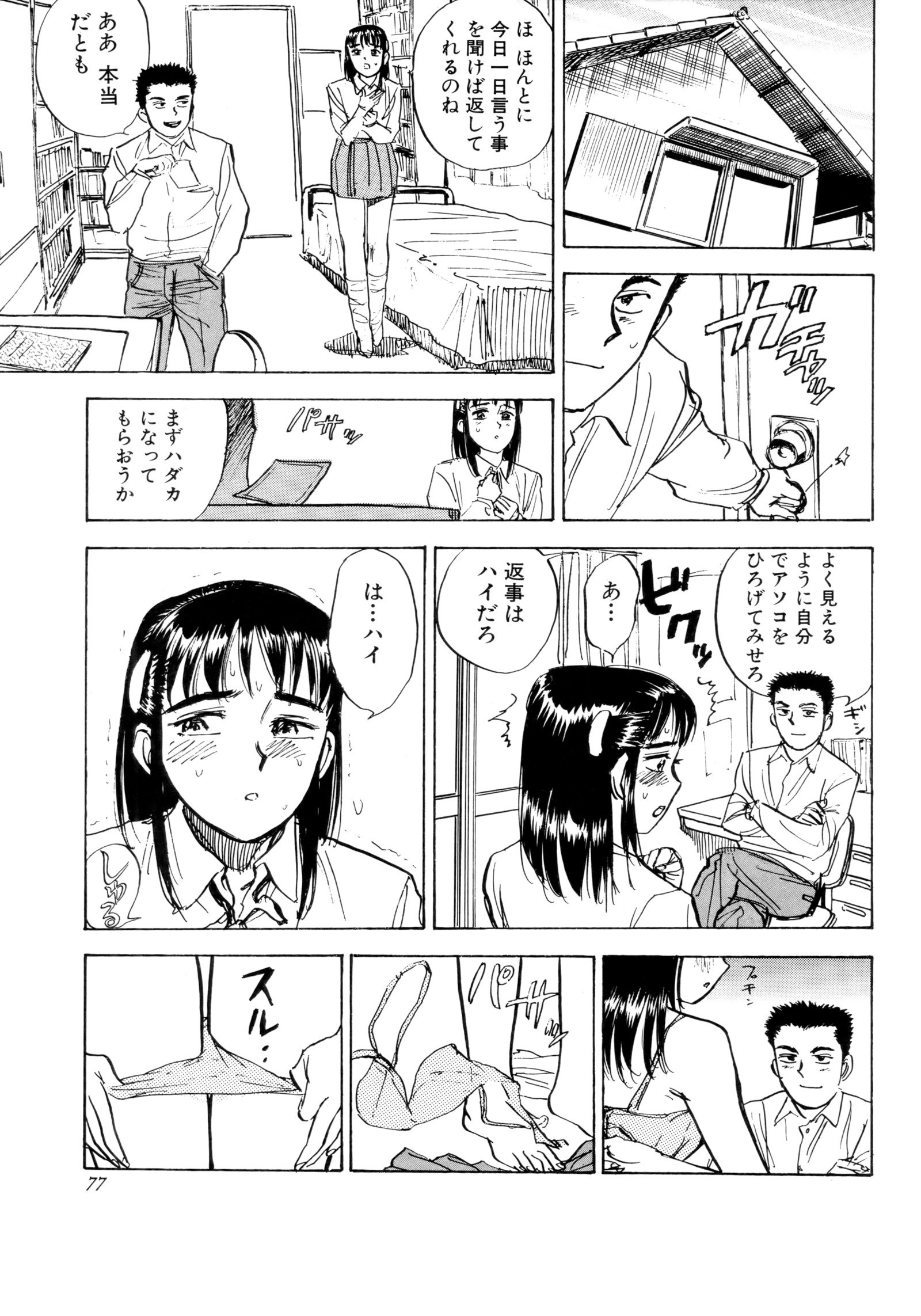みよちゃんの日記