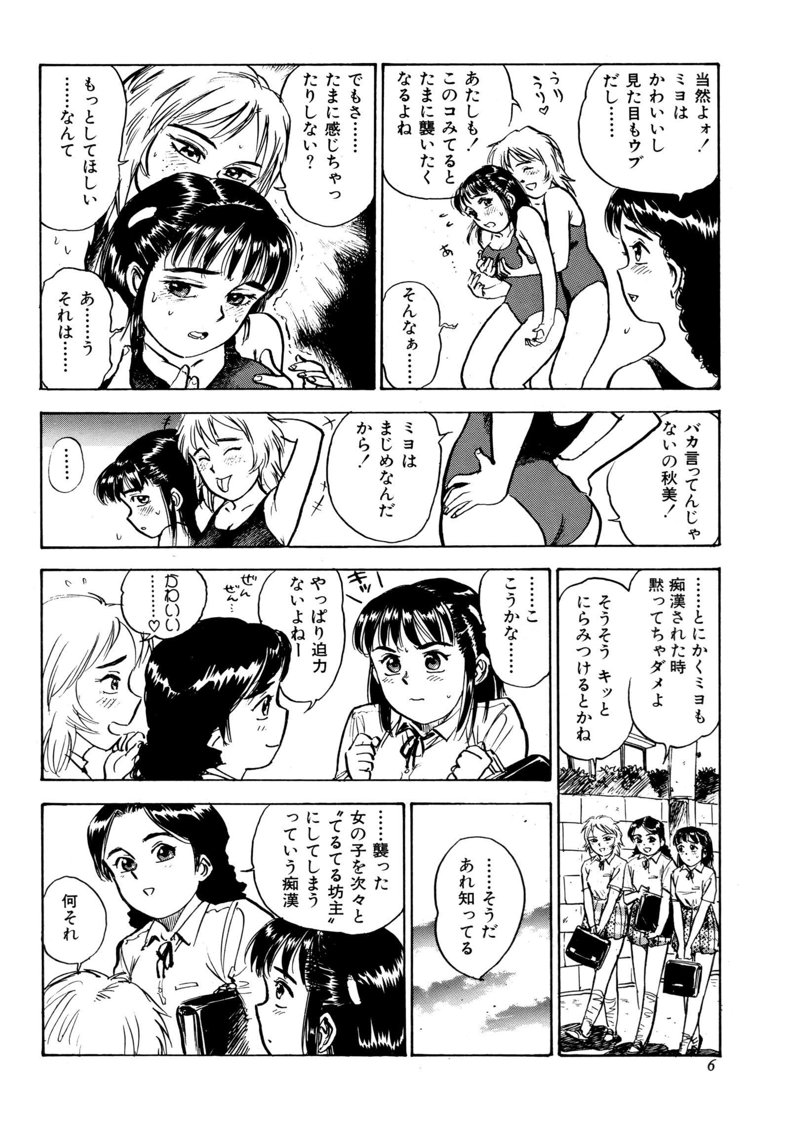 みよちゃんの日記