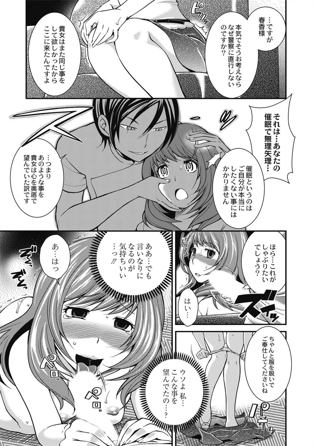 サイミンエステ〜いつのまにかはだかに！？〜