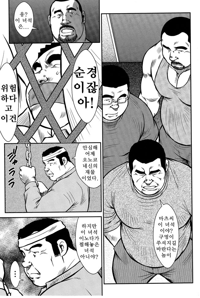 島のオマワリさん| 섬의순경씨