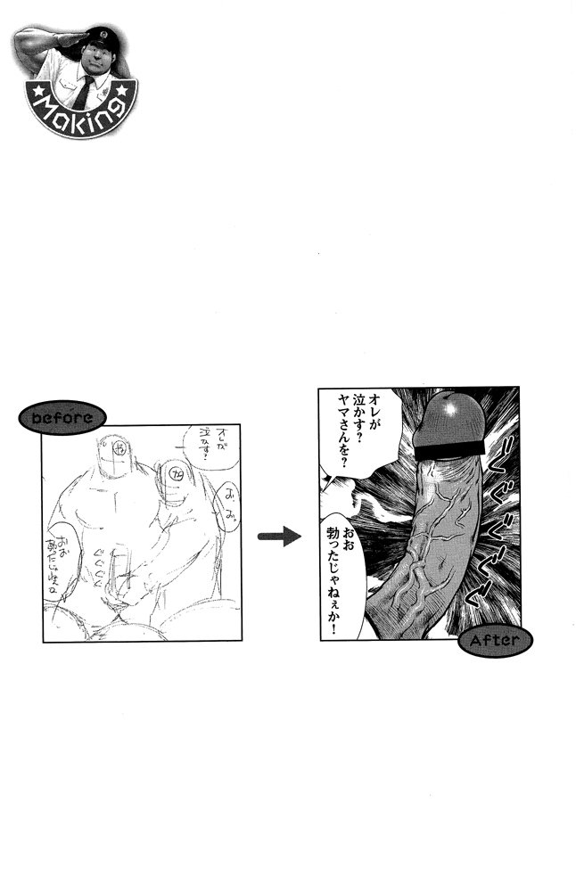 島のオマワリさん| 섬의순경씨