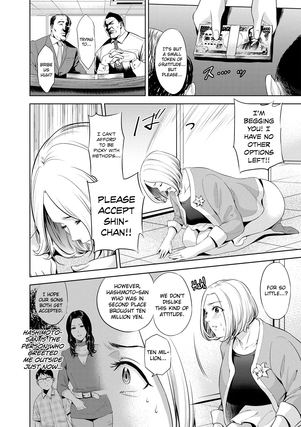 ママタチのおじゅけんせんそう|母親の試験戦争