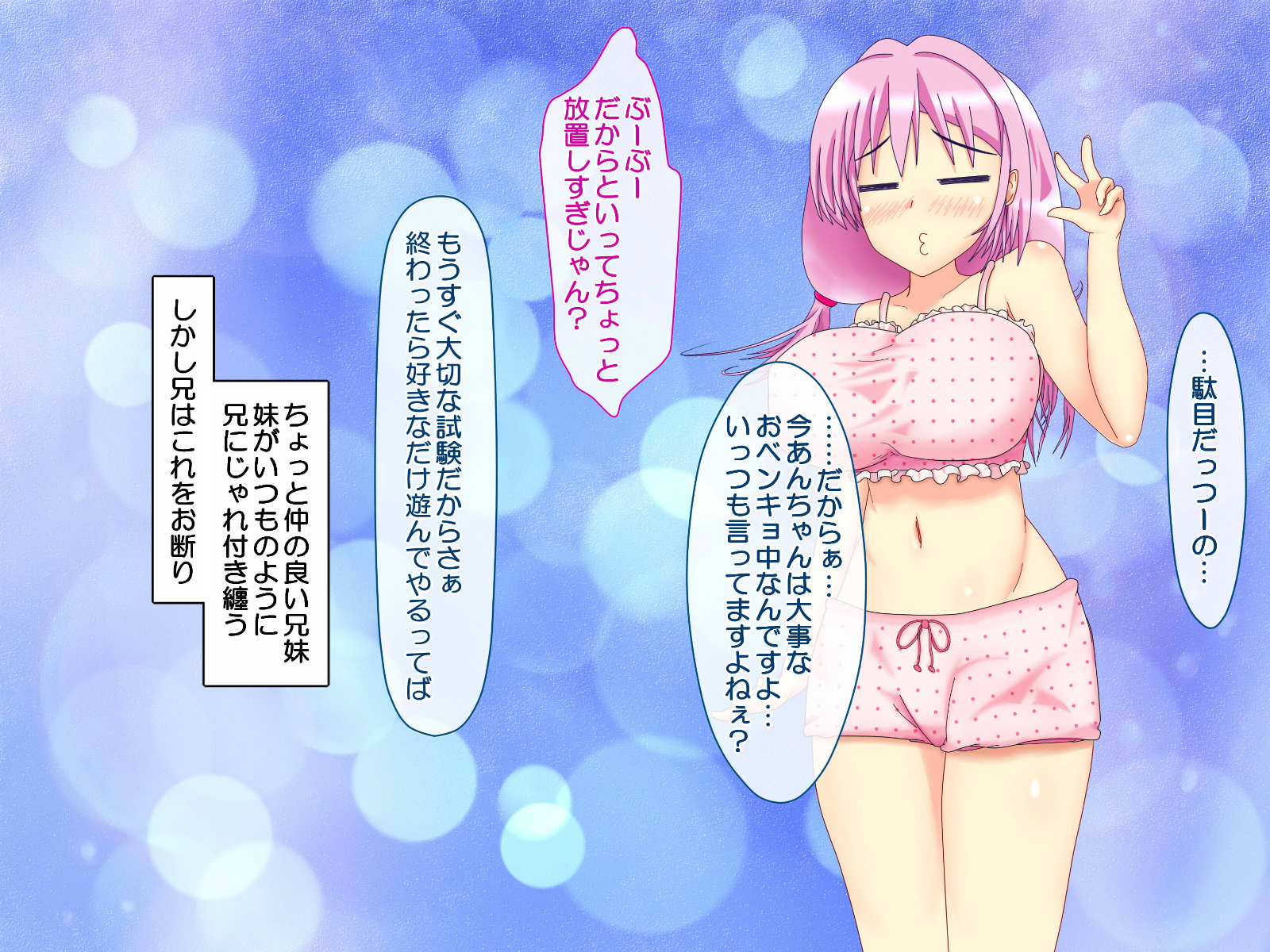 レイプ〜不道徳な遊びをしよう〜