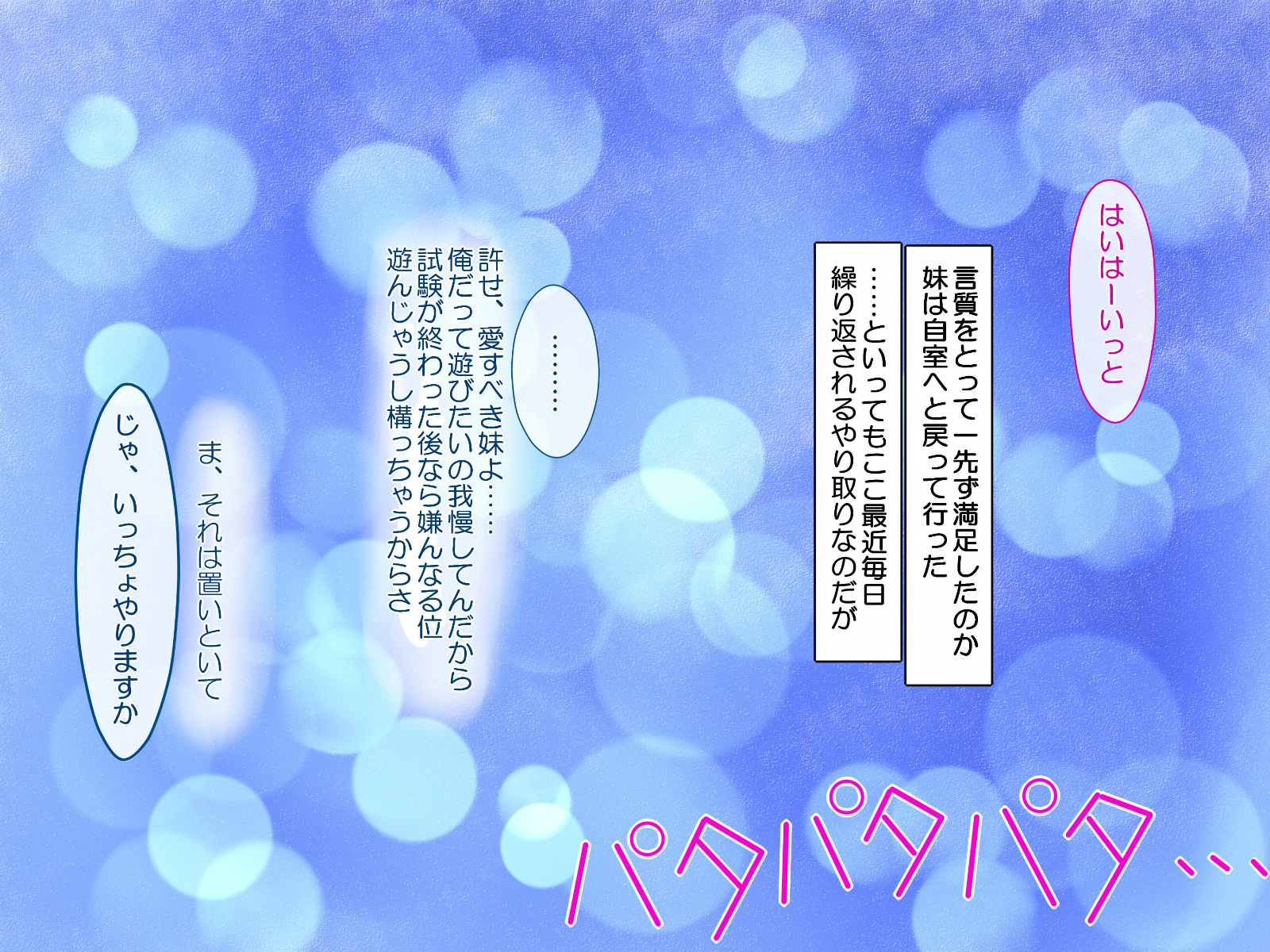 レイプ〜不道徳な遊びをしよう〜