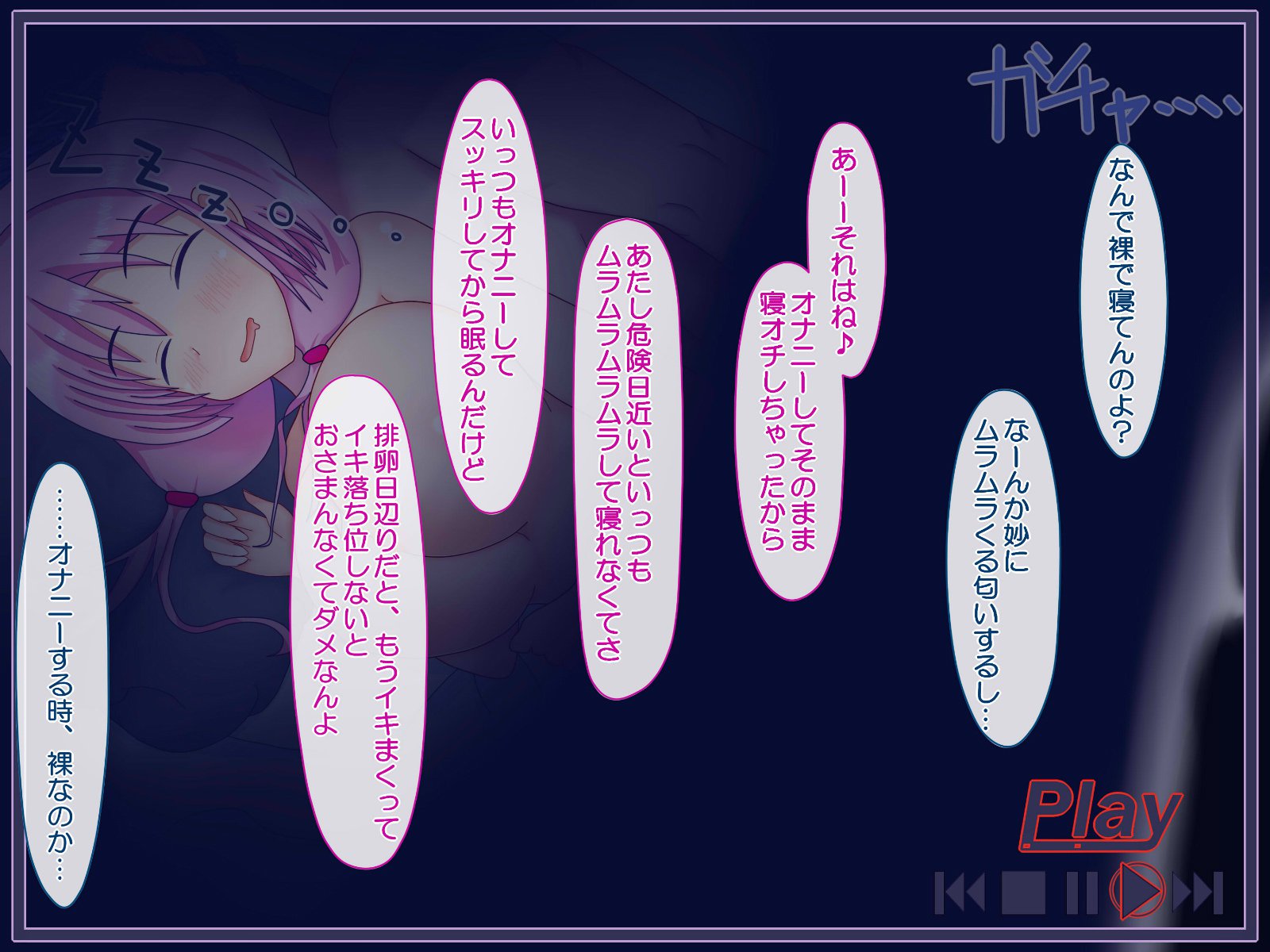 レイプ〜不道徳な遊びをしよう〜